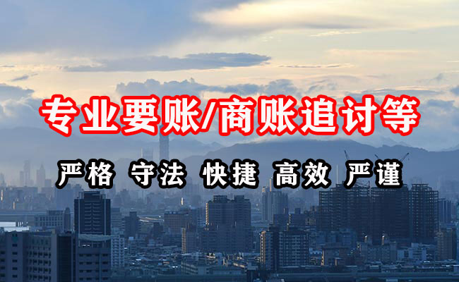 东湖收债公司